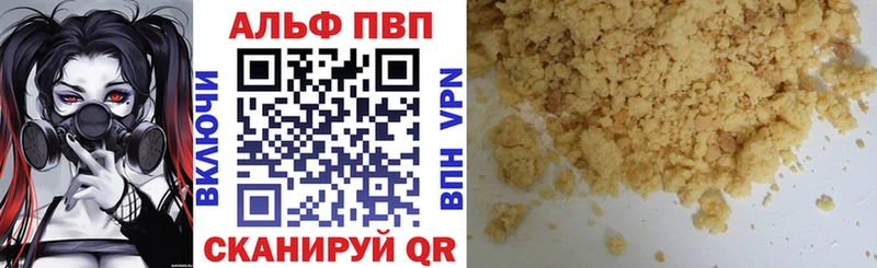 A-PVP VHQ Куса
