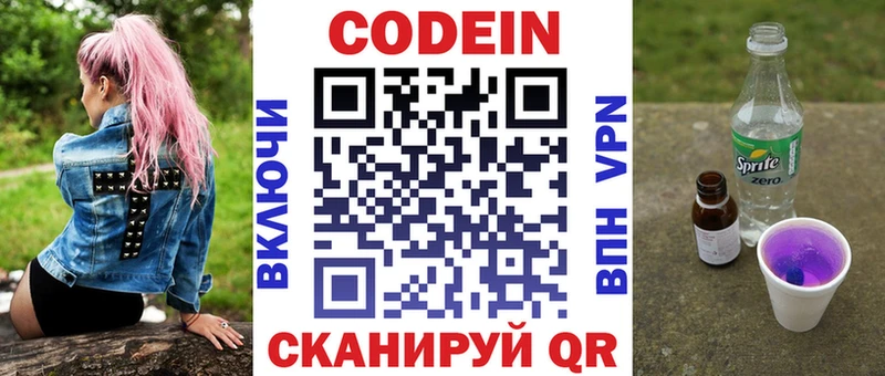 Кодеиновый сироп Lean напиток Lean (лин)  Куса 