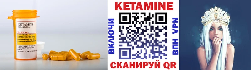 Кетамин ketamine  купить закладку  Куса 