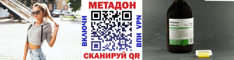 купить наркотик  Куса  Метадон methadone 