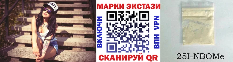 Марки N-bome 1500мкг  Куса 